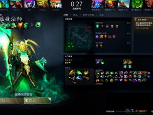 以瘟疫法师进阶攻略为核心的DOTA2英雄航母法师攻略：深度解析与实战技巧