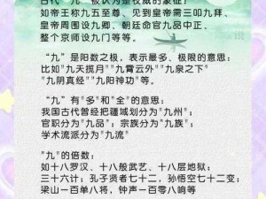 九九九九九【九九九九九连环，解开谜团需智慧】