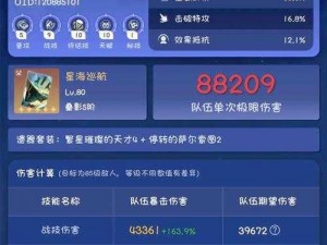 崩坏星穹铁道朋克洛德隐藏成就解锁攻略：再见朋克洛德成就完成条件详解