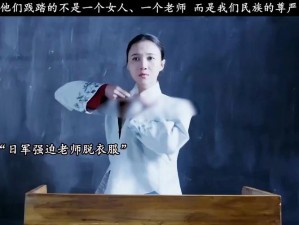 老师脱让学生摸无遮挡，全新体验式教学产品