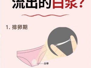 下面流了好多透明液体怎么回事【下面流了好多透明液体，是白带异常吗？】