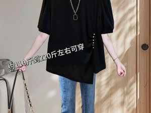 大码欧美 Oversize 时尚 T 恤，宽松舒适，遮肉显瘦，尽显欧美潮流