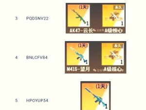 挥剑问情2024兑换码领取攻略：全面指南，助你轻松获取兑换码奖励