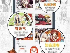 歪歪漫画网站首页-歪歪漫画网站首页是否是你想找的内容？