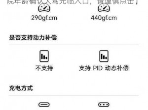 ADC影院年龄确认大驾光临入口【ADC 影院年龄确认大驾光临入口，请谨慎点击】