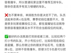 以王牌竞速S1赛季排位上分为核心的实战技巧解析：快速提升排位的策略与方法