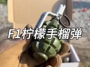 迷你世界手雷一的制作攻略：详解手雷一DIY步骤与技巧