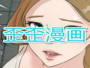 歪歪漫画免费登录入口页面弹窗-歪歪漫画免费登录入口页面弹窗是否存在安全风险？