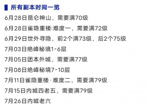 逆水寒手游：率性而为任务攻略——探秘江湖如何一路逆流而上