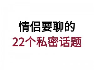 你跟对象都在哪做过-你跟对象都在哪些私密的地方做过？