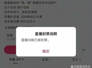 Y1UAN大家庭网友爆料被封停极速回应-Y1UAN 大家庭网友爆料被封停极速回应