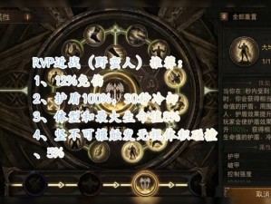 《暗黑破坏神不朽：法师秘籍——技能搭配攻略与玩法详解》