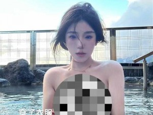 免费看美女隐私全部免费【美女隐私全部免费，不花一分钱就能看】