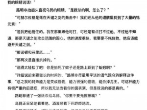 关于龙族泽非小说的推荐：穿越时空的龙族传奇之旅