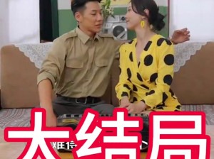 7758tv妻友直播-7758tv 妻友直播，是真夫妻还是另有隐情？