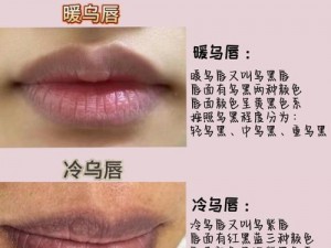 男生喜欢黑蝴蝶唇的原因—男生为什么喜欢黑蝴蝶唇？