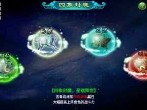 大圣轮回手游星宿系统玩法详解：策略与技巧指南