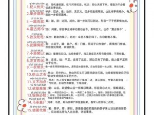 七彩云海映智慧之光，小秀才勇闯七九九关，探寻成语奥秘