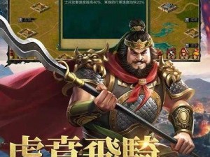 《帝王三国：远程补兵策略详解》