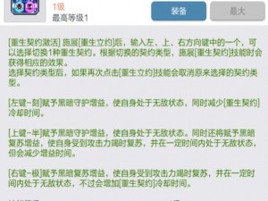 黑骑士传说对决：安装与配置全攻略指南