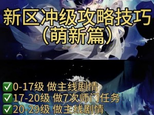 问道手游日常福星挑战攻略：任务打法详解与丰厚奖励揭秘