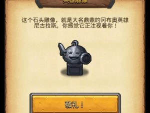 《不思议迷宫之飞艇恶魔丸：全面解析其属性图鉴》