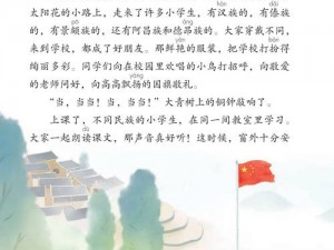 三年中国国语儿童版免费观看 三年中国国语儿童版免费观看（全集）