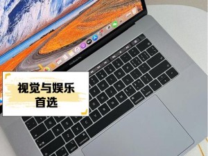 18岁macbookpro;18 岁的 Macbook Pro 还能战否？