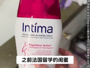 欧美 18-19 性内谢系列产品，专业呵护你的私密部位健康