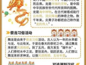 屠龙之技：探寻古代神秘技艺背后的传奇故事与深层含义