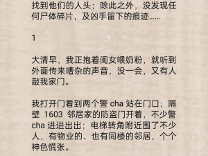 邻家美姨全文阅读小说免费—邻家美姨全文阅读小说免费，精彩内容等你来