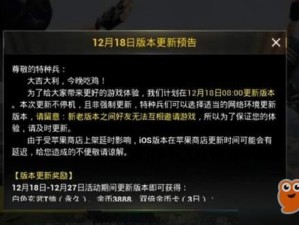 古代战争盛况再现：6月30日更新公告一览，全新内容震撼上线