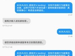 部落冲突辅助封号真相揭秘：封号背后的原因与应对策略探究