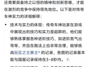 QQ飞车手游首席赛车设计师：揭秘设计大师英文名背后的传奇故事与独特设计思路