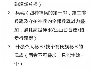 妄想山海战力提升攻略：揭秘40级正常战力水平及实用提升方法介绍