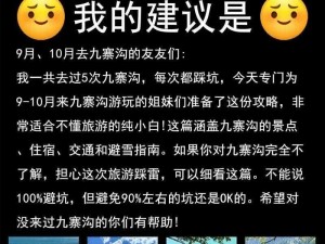 玩家游戏偶遇九寨沟挂机队友，宽容以待不选择举报行为引热议