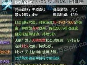 天涯明月刀手游太白技能深度解析：攻略你的专属操作指南