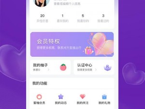 蜜柚APP软件下载网站、蜜柚 APP 软件下载网站——安全可靠的官方平台