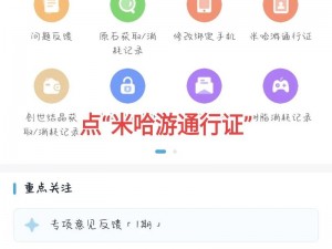 米游社B服登录教程：详细步骤及注意事项