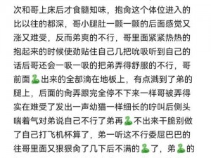 黄到让人下面流水的小说;禁忌系列：哥哥，不要停