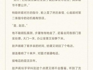 奇思妙想十一篇回乡小说免费阅读 奇思妙想十一篇回乡小说免费阅读