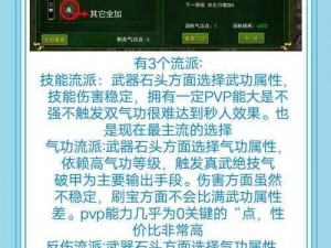 热血江湖手游快速升级攻略：实战技巧助你飞速成长之路