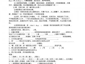 淑容第二次上船阅读_淑容第二次上船阅读，船上发生了什么？