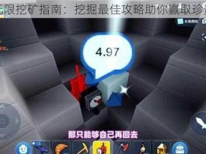 乐高无限挖矿指南：挖掘最佳攻略助你赢取珍贵矿物