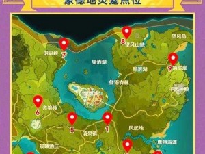 原神浮罗囿地灵龛位置揭秘：探索神秘地点的详细指南