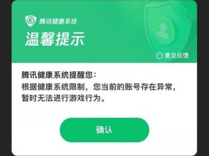 王者荣耀无法显示游戏图标的原因解析与解决方案探讨：技术故障还是软件冲突？