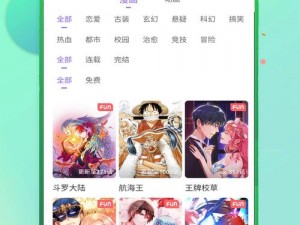 汇聚海量漫画，免费畅享，满足不同用户的口味