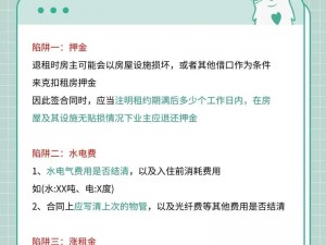 大多数游戏玩家的租房攻略：探索最普遍的租房方法与策略