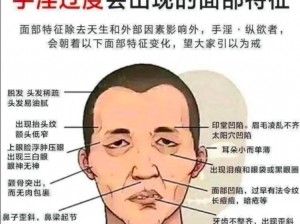 日撸夜撸,长期日撸夜撸会对身体造成什么危害？