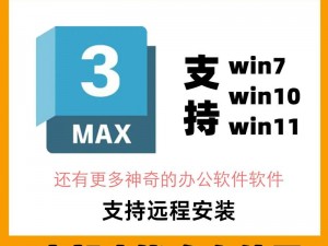 3Dmax 动漫官网入口——功能强大的 3D 动画设计软件